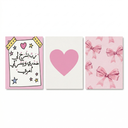 طقم بوسترات ديكور حائط 3 قطع 15×20 سم – تصميمات بناتي وشبابي وفني