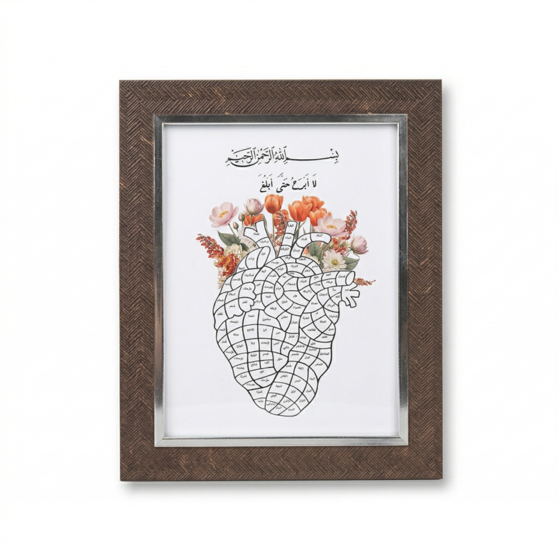 برواز استاند خشبي بني داكن بقلب مزخرف بالزهور – مقاس 21×15 سم ديكور أنيق للمكتب والمنزل