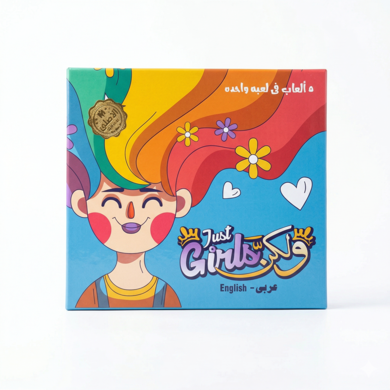 لعبة Just Girls عربي وإنجليزي – 124 كارت ترفيهي للبنات | 5 ألعاب في لعبة واحدة