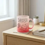 ⁦مج زجاج وردي متدرج 300 مل بعبارة مرحة ورسمة كرتونية⁩ - الصورة ⁦3⁩