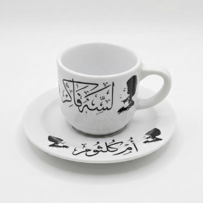 فنجان أم كلثوم بورسلين بتصميم كلاسيكي أبيض وأسود – سعة 90 مل لعشاق الطرب الأصيل