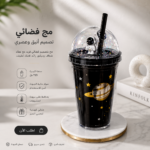 كوب فضائي بغطاء وشفاط 500 مل بتصميم رائد الفضاء للمشروبات الباردة - الصورة 4