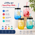 مج برطمان زجاج ملون بغطاء وشاليموة 600 مل – كوب عصائر وآيس كوفي بتصميم عصري ترندي متعدد الألوان - الصورة 5