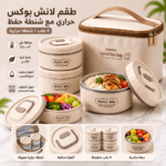طقم لانش بوكس حراري 4 علب مع شنطة حفظ معزولة – Bento Box لحفظ الطعام الساخن والبارد – أغطية محكمة ضد التسريب - الصورة 3