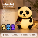 أباجورة باندا RGB مضيئة للأطفال – إضاءة ليلية سيليكون قابلة للشحن متعددة الألوان - الصورة 2