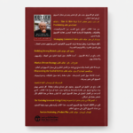 ⁦كتاب كوتلر يتحدث عن التسويق – أشهر كتب التسويق واستراتيجيات النجاح في الأسواق الحديثة⁩ - الصورة ⁦2⁩