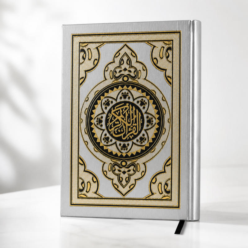 مصحف القرآن الكريم بغلاف فضي فاخر مزخرف – مقاس 14×20 سم – تصميم إسلامي أنيق وطباعة واضحة