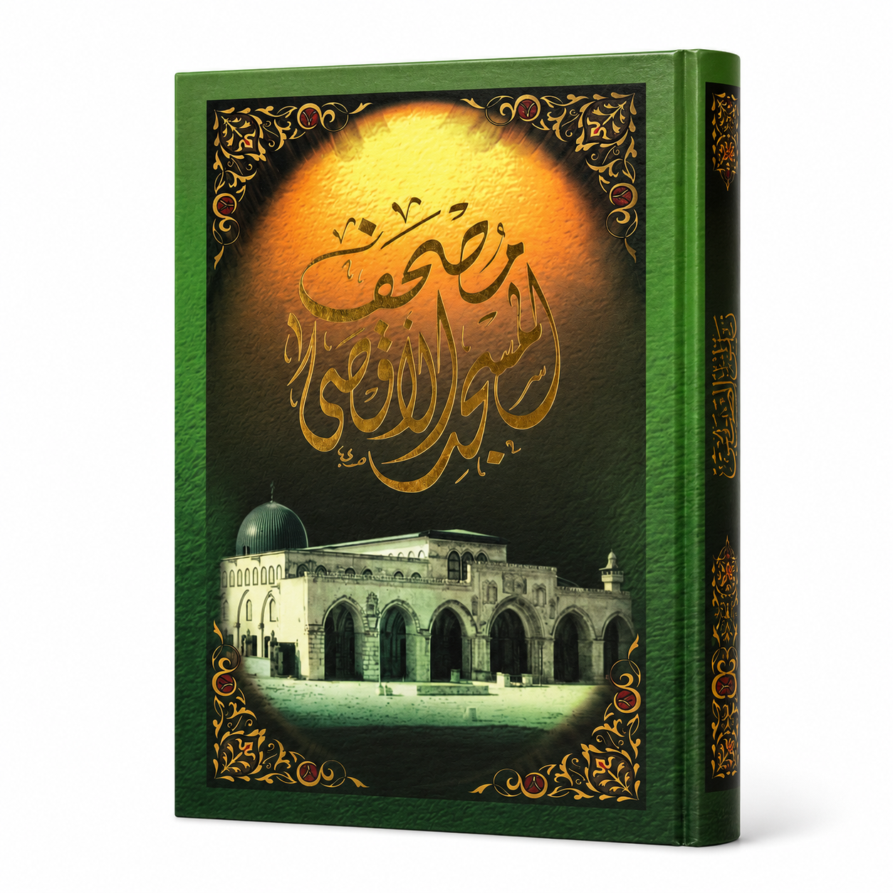 ChatGPT Image 16 مايو 2026، 09_34_34 م مصحف المسجد الأقصى الشريف بغلاف فاخر أخضر مزخرف – القرآن الكريم بتصميم إسلامي أنيق