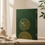 ⁦القرآن الكريم بغلاف أخضر فاخر مزخرف – مقاس 13.5 × 19.5 سم⁩ - الصورة ⁦3⁩