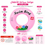 عوامة سباحة للأطفال مقاس 60 سم PVC عالية الجودة لعمر 3 سنوات فأكثر للبحر وحمام السباحة - الصورة 3