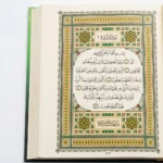مصحف المسجد الأقصى الشريف بغلاف فاخر أخضر مزخرف – القرآن الكريم بتصميم إسلامي أنيق - الصورة 2