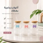 ⁦كوب زجاج 500 مل بغطاء خشبي أنيق – كوب عصري للمشروبات الباردة بتصميم كيوت وشيك⁩ - الصورة ⁦5⁩