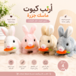 ⁦أرنب فرو متحرك بجزرة – دمية تفاعلية ناعمة للأطفال⁩ - الصورة ⁦3⁩