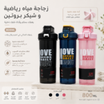 ⁦شيكر رياضي بغطاء أمان وقفل مانع للتسريب – زجاجة مياه للجيم والعمل 800 مل⁩ - الصورة ⁦6⁩