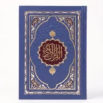 مصحف القرآن الكريم بغلاف موف فاخر مزخرف – مقاس 14×20 سم – طباعة واضحة وتصميم إسلامي أنيق