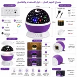 ⁦وناسة مضيئة للأطفال LED - لون موف - أبعادها 13×13×14.5 سم⁩ - الصورة ⁦2⁩