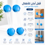 قفل أمان للأطفال للأدراج والخزائن والثلاجات – 2 قطعة بلاصق قوي بدون حفر - الصورة 2