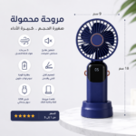 ⁦مروحة محمولة قابلة للشحن USB - الابعاد 18×9 سم - اللون أزرق⁩ - الصورة ⁦4⁩