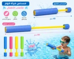 ⁦مسدس مياه فوم للأطفال - الابعاد 40*60 سم⁩ - الصورة ⁦3⁩