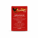 لعبة كروت النادي الأهلي لو بجد أهلاوي – 68 كارت تحديات وأسئلة لعشاق الأهلي - الصورة 2