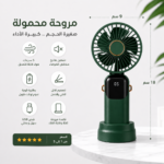 ⁦مروحة محمولة قابلة للشحن USB - الابعاد 18×9 سم - اللون زيتي⁩ - الصورة ⁦2⁩