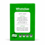 ⁦لعبة واتساب - اكتب على الجروب | لعبة كروت جماعية مضحكة للأصدقاء والعائلة 58 كارت⁩ - الصورة ⁦2⁩