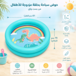 حمام سباحة أطفال Bestway حلقتين مقاس 61×15 سم PVC عالي الجودة لعمر 2+ سنوات للاستخدام الداخلي والخارجي - الصورة 4