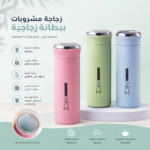 ⁦زجاجة مشروبات ببطانة زجاجية سعة 350 مل – تصميم أنيق للاستخدام اليومي⁩ - الصورة ⁦3⁩
