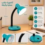 ⁦أباجورة مكتب – الأبعاد 32×11 سم – اللون مينت جرين⁩ - الصورة ⁦2⁩