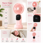 ⁦مروحة محمولة قابلة للشحن USB - الابعاد 18×9 سم - اللون بينك⁩ - الصورة ⁦3⁩