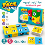 ⁦لعبة مطابقة الوجوه للأطفال Face Change – لتنمية التركيز والذاكرة 8 مكعبات و32 بطاقة تحدي⁩ - الصورة ⁦2⁩