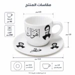 ⁦فنجان قهوة عبد الحليم حافظ أهواك 90 مل مع صحن بورسلين فاخر⁩ - الصورة ⁦3⁩