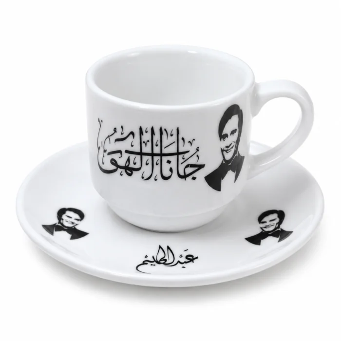 فنجان قهوة عبد الحليم حافظ جانا الهوى 90 مل مع صحن بورسلين فاخر