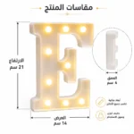 ⁦حرف E مضيء LED للديكور مقاس 21 سم – يعمل بالبطاريات بإضاءة دافئة⁩ - الصورة ⁦2⁩