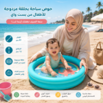 حمام سباحة أطفال Bestway حلقتين مقاس 61×15 سم PVC عالي الجودة لعمر 2+ سنوات للاستخدام الداخلي والخارجي - الصورة 2