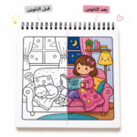 ماندالا تلوين Girl Moments – كتاب تلوين بناتي كيوت للكبار والأطفال مع ورقة حماية - الصورة 4