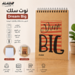 ⁦نوت سلك Dream Big مقاس 16×12 سم – دفتر ملاحظات مسطر 70 ورقة للتدوين والدراسة والعمل⁩ - الصورة ⁦2⁩