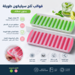 ⁦قالب ثلج سيليكون أخضر 10 خانات طويل – صانع مكعبات ثلج للمشروبات والعصائر وآيس كوفي⁩ - الصورة ⁦4⁩