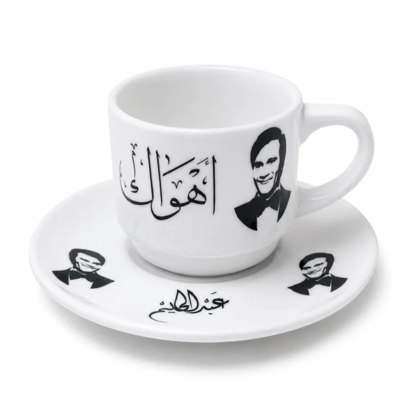 فنجان قهوة عبد الحليم حافظ أهواك 90 مل مع صحن بورسلين فاخر