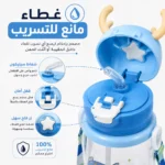زجاجة مياه أطفال 600 مل بغطاء مانع للتسريب وشفاط – قارورة أطفال بحزام تعليق 3 ألوان - الصورة 3