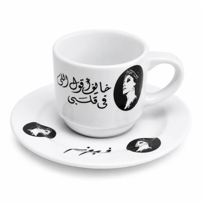 فنجان قهوة أم كلثوم سيراميك 90 مل مع صحن – "خايف أقول اللي في قلبي"
