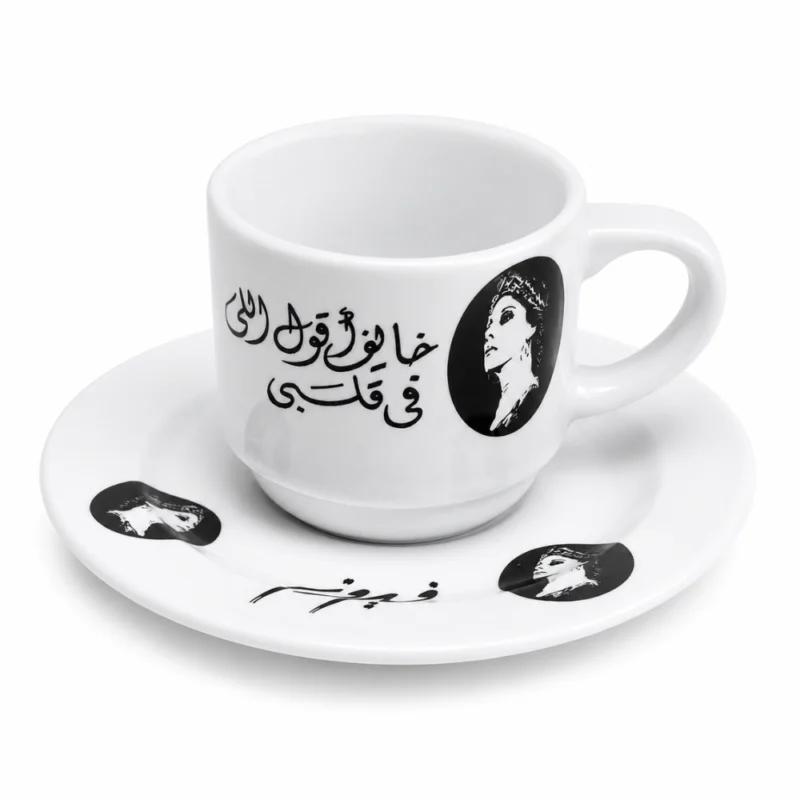 فنجان قهوة أم كلثوم سيراميك 90 مل مع صحن – "خايف أقول اللي في قلبي"