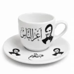 فنجان قهوة عبد الحليم حافظ كوبليه أعز الناس سعة 90 مل مع صحن بورسلين