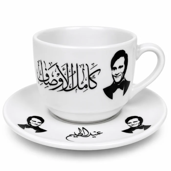 فنجان قهوة عبد الحليم حافظ كوبليه كامل الأوصاف 90 مل مع صحن بورسلين فاخر