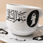 ⁦فنجان قهوة فيروز كوبليه سهر الليالي 90 مل مع صحن بورسلين فاخر⁩ - الصورة ⁦2⁩