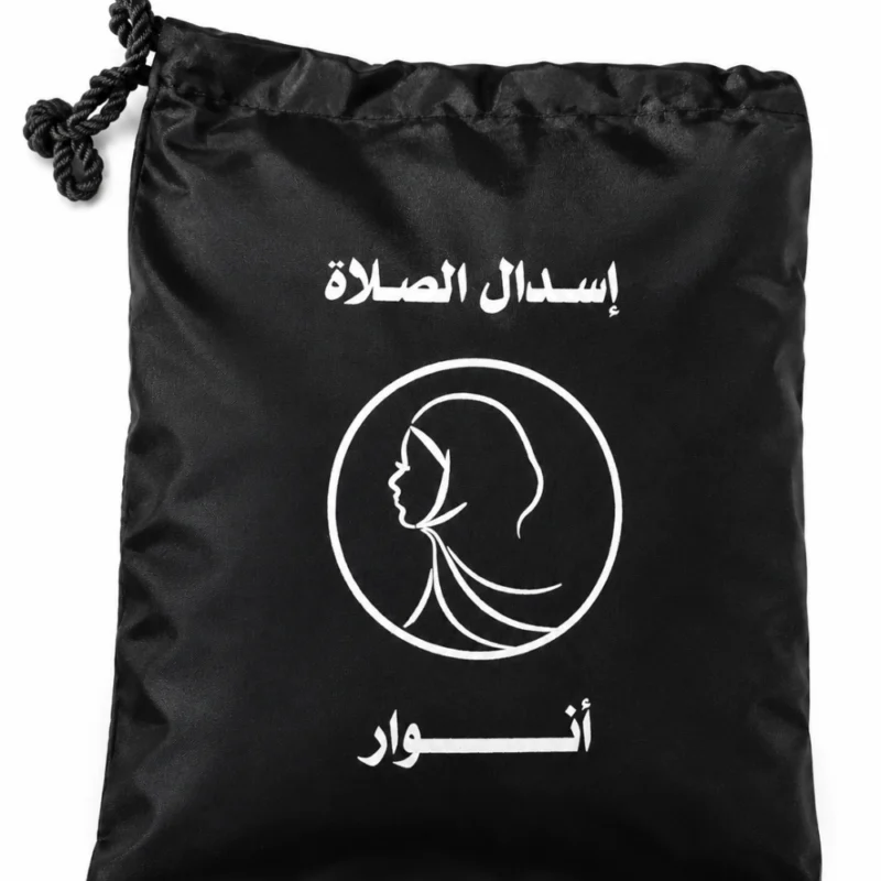 إسدال صلاة نسائي أسود 2 قطعة – مع كيس حفظ خفيف للسفر والعمرة