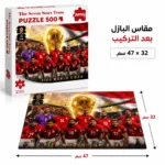 بازل منتخب مصر 500 قطعة – FIFA World Cup 2026 | لعبة تركيب وتحدي لعشاق كرة القدم - الصورة 2