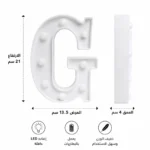 ⁦حرف G مضيء LED للديكور مقاس 21 سم – يعمل بالبطاريات بإضاءة دافئة⁩ - الصورة ⁦2⁩