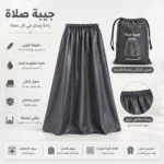 ⁦جيبة صلاة نسائية رمادي قابلة للطي مع كيس حفظ – طقم 2 قطعة خفيف وعملي للسفر والعمرة⁩ - الصورة ⁦2⁩