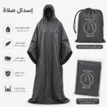 ⁦إسدال صلاة نسائي رمادي مع كيس حفظ – خفيف وسهل الطي للسفر والعمرة⁩ - الصورة ⁦2⁩